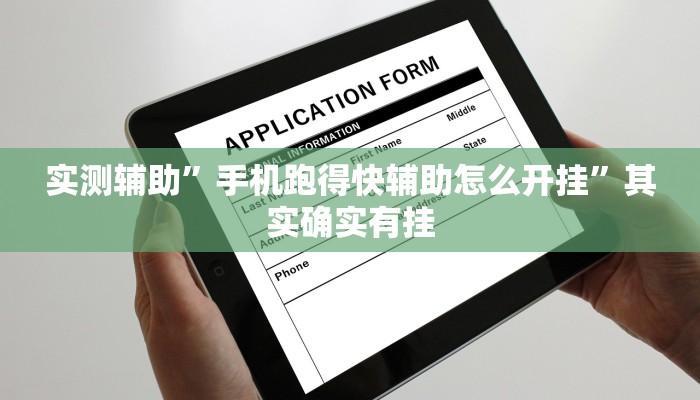 辅助开挂工具“旺旺冲击麻将开挂器下载安装”其实确实有挂