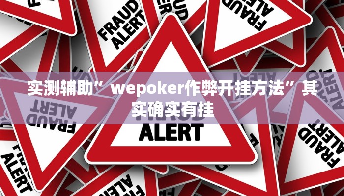 辅助开挂工具“微乐陕西三代挂开挂”其实确实有挂