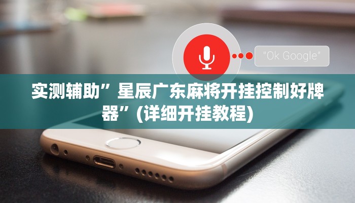 辅助开挂工具“福建十三水究竟有没有挂”其实确实有挂
