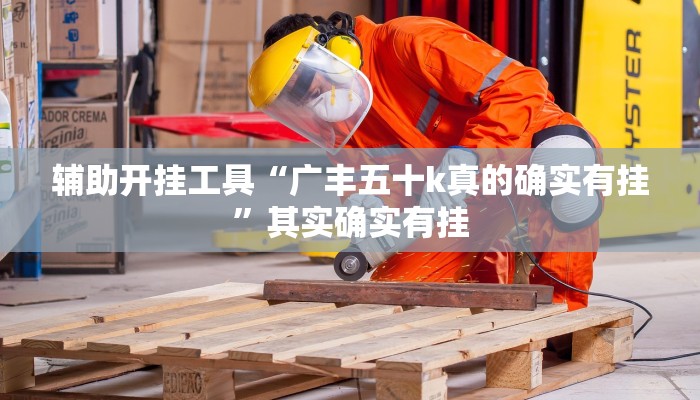 实测辅助”随意玩拼三张用挂开挂软件”其实确实有挂