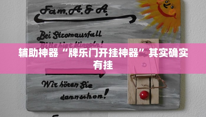 实测辅助”嘟嘟十三张辅助开挂”(详细开挂教程)
