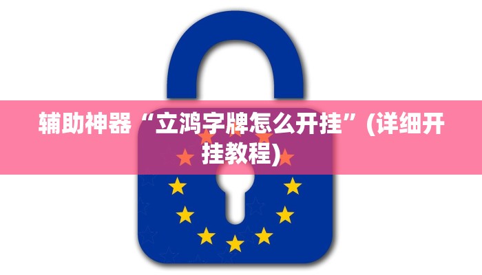 实测辅助”皇后大厅微信链接拼三张开挂透视”其实确实有挂